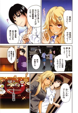 Page 233 of Oretoku Shuugaku Ryokou 2