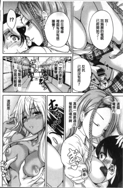 Page 25 of Oretoku Shuugaku Ryokou 2