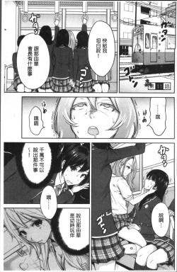 Page 30 of Oretoku Shuugaku Ryokou 2