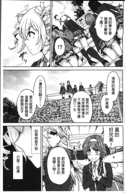 Page 32 of Oretoku Shuugaku Ryokou 2