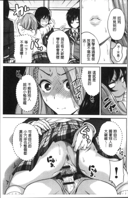 Page 40 of Oretoku Shuugaku Ryokou 2