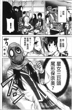 Page 49 of Oretoku Shuugaku Ryokou 2