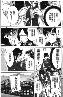 Page 50 of Oretoku Shuugaku Ryokou 2