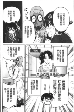 Page 51 of Oretoku Shuugaku Ryokou 2