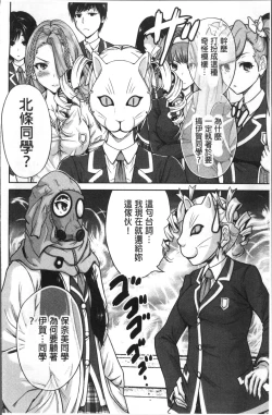 Page 53 of Oretoku Shuugaku Ryokou 2