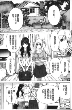 Page 54 of Oretoku Shuugaku Ryokou 2