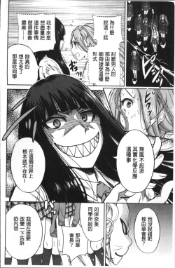 Page 61 of Oretoku Shuugaku Ryokou 2