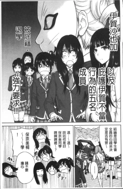 Page 62 of Oretoku Shuugaku Ryokou 2