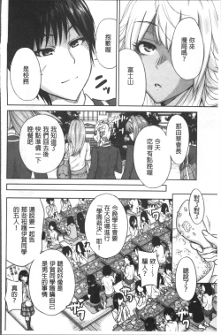 Page 65 of Oretoku Shuugaku Ryokou 2