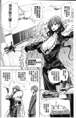 Page 101 of Taneuma no Yakata