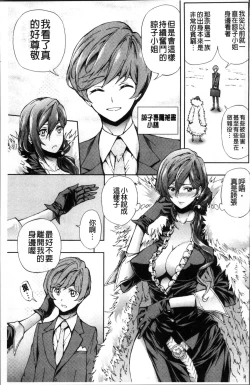 Page 102 of Taneuma no Yakata