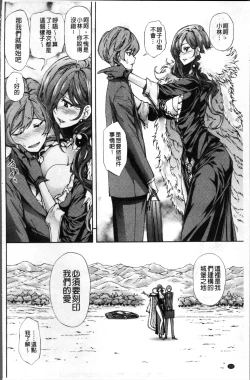 Page 103 of Taneuma no Yakata