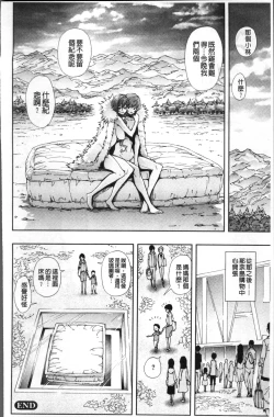 Page 123 of Taneuma no Yakata