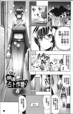 Page 148 of Taneuma no Yakata