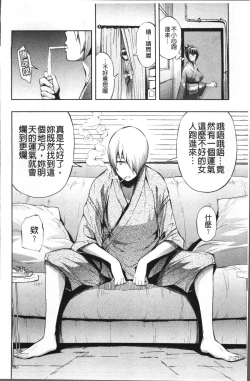 Page 149 of Taneuma no Yakata