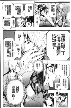 Page 157 of Taneuma no Yakata