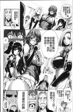 Page 177 of Taneuma no Yakata