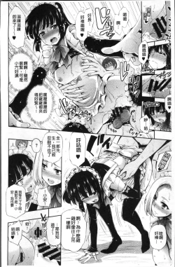 Page 191 of Taneuma no Yakata