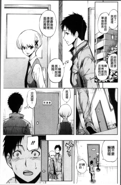 Page 30 of Taneuma no Yakata