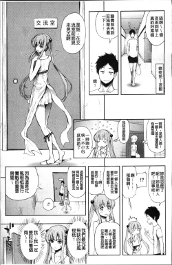 Page 54 of Taneuma no Yakata