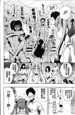 Page 55 of Taneuma no Yakata