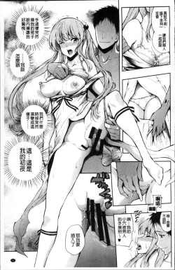 Page 60 of Taneuma no Yakata