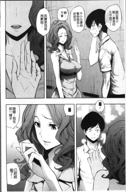 Page 77 of Taneuma no Yakata