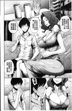 Page 79 of Taneuma no Yakata