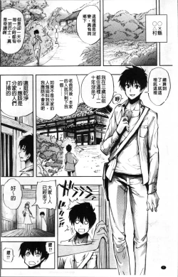 Page 7 of Taneuma no Yakata