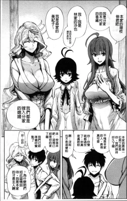 Page 8 of Taneuma no Yakata