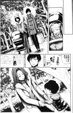 Page 98 of Taneuma no Yakata