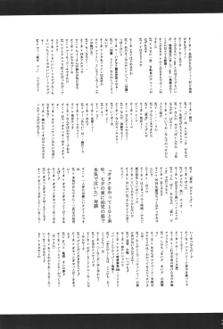 Page 23 of Kodomo ja Neenda Princess nanda! 3