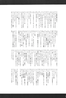 Page 25 of Kodomo ja Neenda Princess nanda! 3