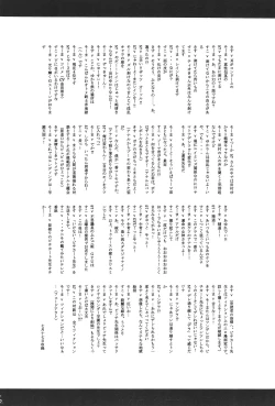 Page 26 of Kodomo ja Neenda Princess nanda! 3