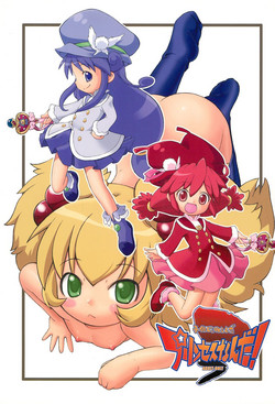 Download Kodomo ja Neenda Princess nanda! 3