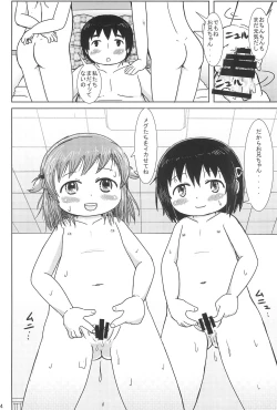 Page 24 of Chijo ni Narumon!