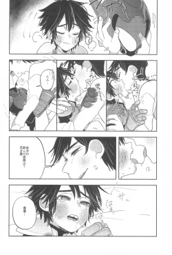 Page 12 of Travel☆Hero