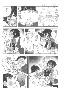 Page 16 of Travel☆Hero