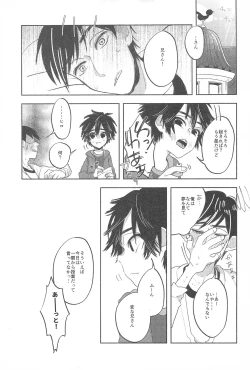 Page 21 of Travel☆Hero