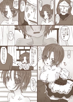 Page 2 of デプスパもどき落書きマンガ 2