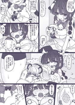 Page 10 of モブパズエロマンガ