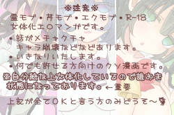 Page 2 of モブパズエロマンガ