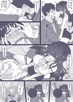 Page 6 of モブパズエロマンガ