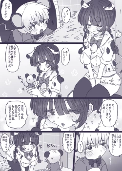 Page 9 of モブパズエロマンガ