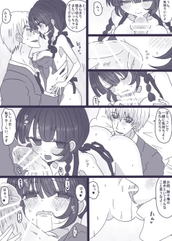 Page 7 of 裸エプロンの話