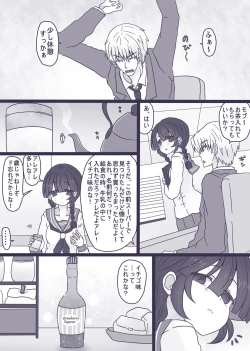 Page 2 of モブくんは酔っ払い