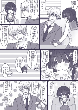Page 3 of モブくんは酔っ払い