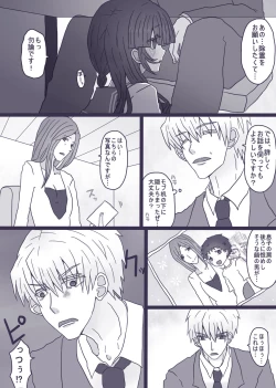 Page 6 of モブくんは酔っ払い