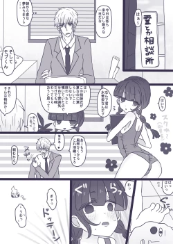Page 10 of あーんして～オレとアイツとスク水と～
