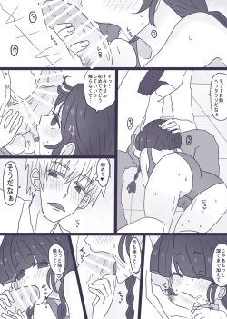 Page 12 of あーんして～オレとアイツとスク水と～